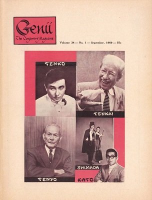 Genii Volume 34 (Sep 1969 - Aug 1970) by William W. Larsen